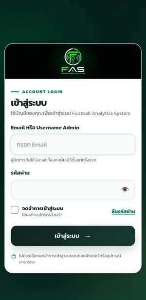 ภาพหน้าจอ FAS × CARABAO 7-A-SIDE บนมือถือ