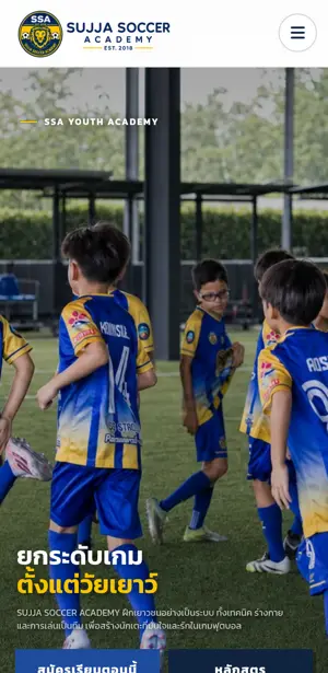ภาพหน้าจอ SUJJA SOCCER ACADEMY บนมือถือ