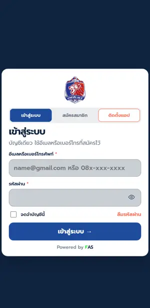 ภาพหน้าจอ ท่าเรือ U16 บนมือถือ