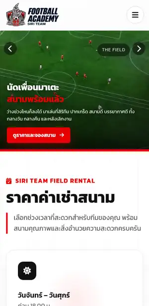 ภาพหน้าจอ SIRI TEAM บนมือถือ