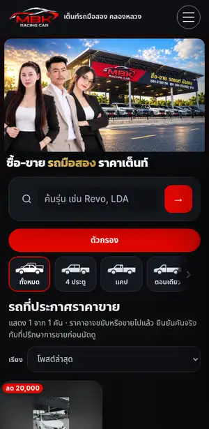 ภาพหน้าจอ MBK RACING CAR บนมือถือ